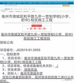 亳州最新爆料消息,揭秘城市新动态与热点事件