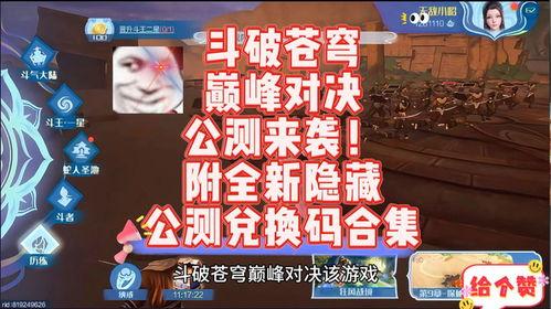 最新斗破爆料网站大全,揭秘最新爆料网站大全，带你畅游玄幻世界  第2张