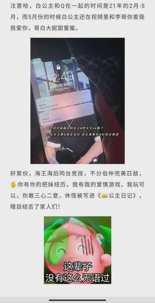 兴宁抖音爆料事件最新,真相揭晓,网络舆论下的舆情反转 第3张 兴宁抖音爆料事件最新,真相揭晓,网络舆论下的舆情反转 第3张